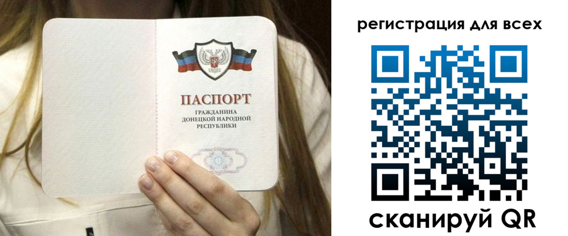 прописка паспорт в Армянске