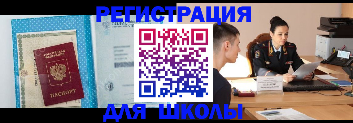 прописка гарантия в Армянске