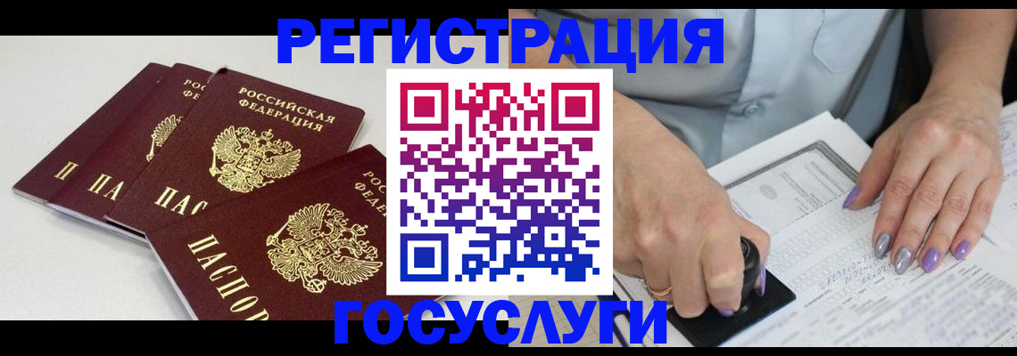 прописка от собственника в Армянске