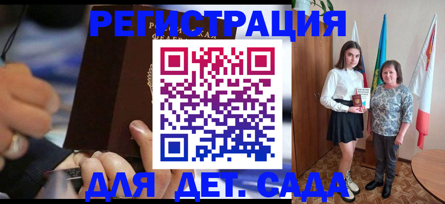 миграционный учет в Армянске