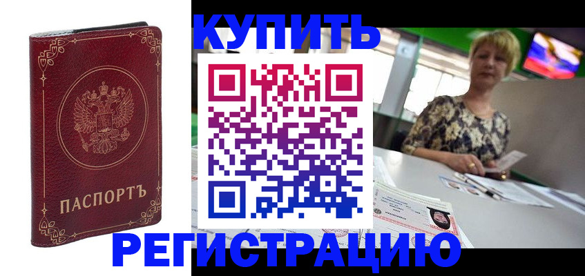 пропишу в квартире в Армянске